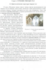 Механика горных пород - Фото 3
