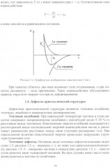Механика горных пород - Фото 6