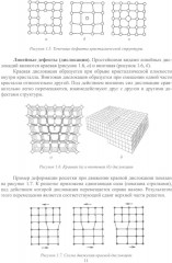 Механика горных пород - Фото 7