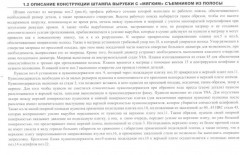 Атлас конструкций инструментальных штампов для листоштамповочного производства - Фото 5