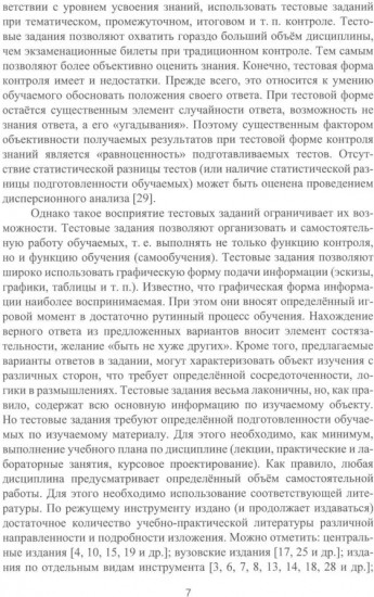 Режущий инструмент в машиностроении