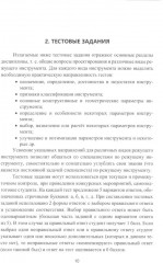 Режущий инструмент в машиностроении - Фото 6