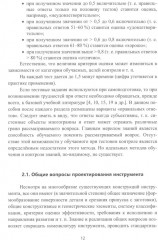 Режущий инструмент в машиностроении - Фото 8