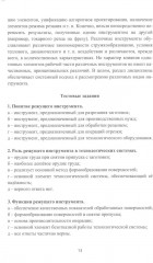 Режущий инструмент в машиностроении - Фото 9
