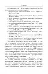 Сказочный мир. Культурологические и психологические аспекты - Фото 7