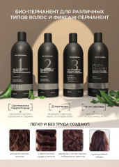 Био-перманент для жестких и непослушных волос «Wild Curls №1» - Фото 2