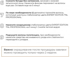 Био-перманент для жестких и непослушных волос «Wild Curls №1» - Фото 15