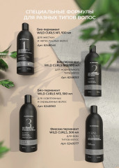 Био-перманент для нормального типа волос «Wild Curls №2» - Фото 3