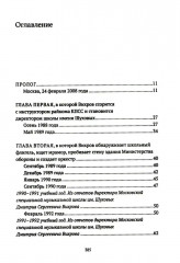 Реконструкция - Фото 1