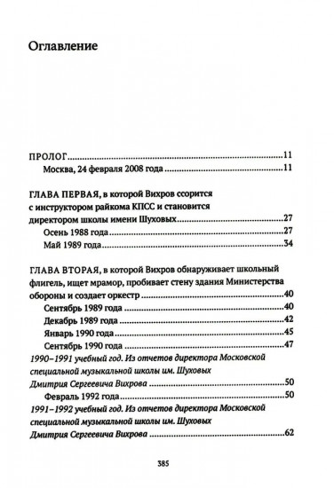 Реконструкция