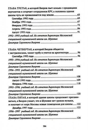 Реконструкция