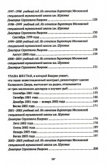 Реконструкция - Фото 3