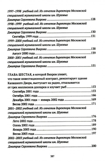 Реконструкция
