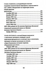 Реконструкция - Фото 4