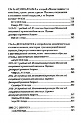 Реконструкция - Фото 6