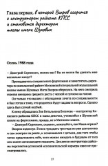 Реконструкция - Фото 7