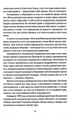 Реконструкция - Фото 8