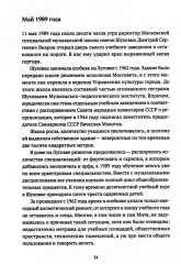 Реконструкция - Фото 9