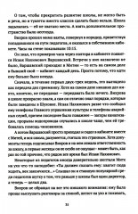 Реконструкция - Фото 10