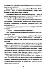 Реконструкция - Фото 11