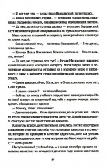 Реконструкция - Фото 12