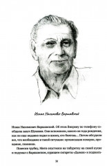 Реконструкция - Фото 13