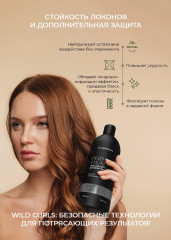 Био-перманент для осветленных и окрашенных волос «Wild Curls №3» - Фото 7