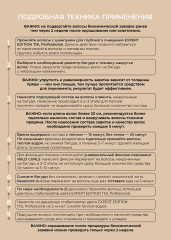 Био-перманент для осветленных и окрашенных волос «Wild Curls №3» - Фото 8