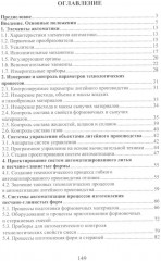 Автоматизация литейного производства - Фото 1