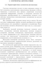 Автоматизация литейного производства - Фото 3
