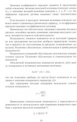Автоматизация литейного производства - Фото 4