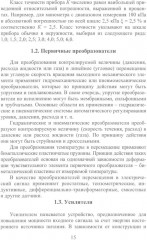 Автоматизация литейного производства - Фото 5