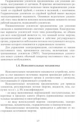 Автоматизация литейного производства - Фото 7