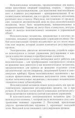 Автоматизация литейного производства - Фото 8