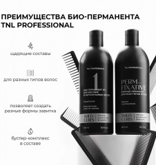 Био-перманент для всех типов волос «Wild Curls» - Фото 6