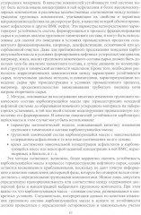 Агрегативно-кинетическая устойчивость остаточных продуктов переработки нефти - Фото 3