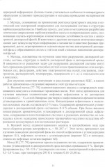 Агрегативно-кинетическая устойчивость остаточных продуктов переработки нефти - Фото 4