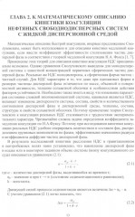 Агрегативно-кинетическая устойчивость остаточных продуктов переработки нефти - Фото 6