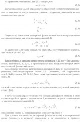 Агрегативно-кинетическая устойчивость остаточных продуктов переработки нефти - Фото 7