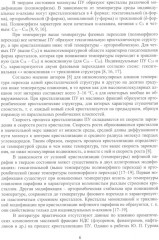 Ингибиторы асфальтосмолопарафиновых отложений нефтяных дисперсных систем - Фото 5
