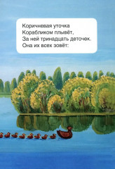 Уточки - Фото 2