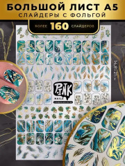 Слайдеры для ногтей «Мрамор-2» - Фото 1