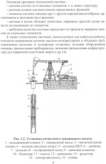 Планирование и обеспечение качества и экономической эффективности эксплуатации оборудования для нефтегазодобычи - Фото 5