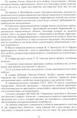 Планирование и обеспечение качества и экономической эффективности эксплуатации оборудования для нефтегазодобычи - Фото 8