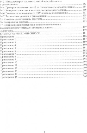 Альтернативные виды топлива для судовых дизелей