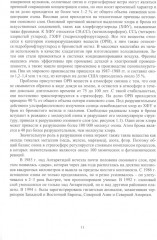 Экология природно-техногенных систем - Фото 7