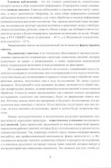 Методы и технологии научных исследований в сфере экономики труда - Фото 5