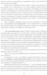 Методы и технологии научных исследований в сфере экономики труда - Фото 6
