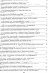 Энергетические установки на основе электрохимических генераторов морских подводных объектов - Фото 2