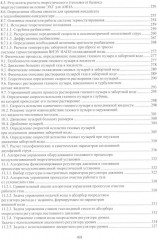 Энергетические установки на основе электрохимических генераторов морских подводных объектов - Фото 3